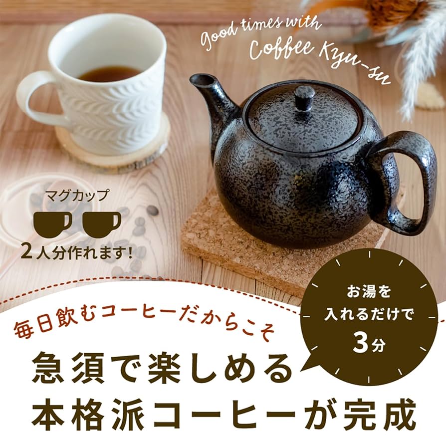 値下げ 珈琲急須 常滑焼 コーヒー フィルター不要 マットブラック 新品未使用 楽天市場】【30%OFF！さらに300円OFFクーポンあり】急須 常滑焼